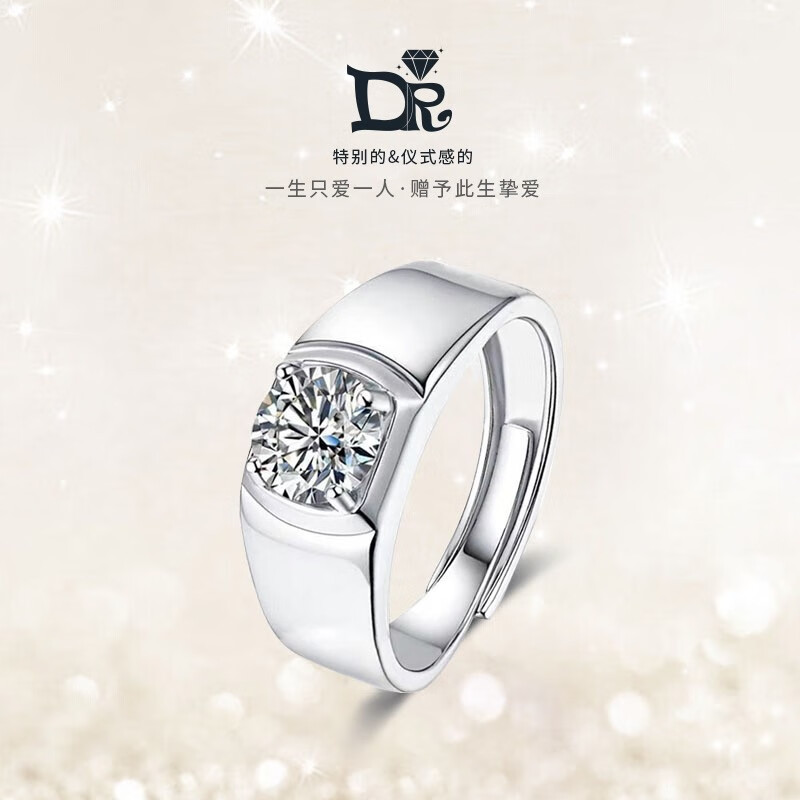 dr求婚钻戒forever系列凹面男戒莫桑钻男士结婚婚戒定制一生一枚