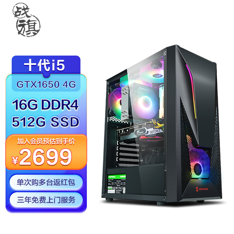 怎么看组装电脑历史价格|组装电脑价格历史