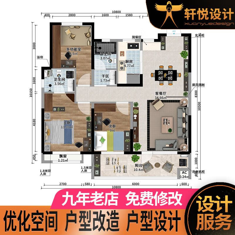 轩悦设计（XUANYUE DESIGN） 户型改造设计师室内平面布置图房屋家装修布局方案纯CAD彩色 平面布置图-彩平