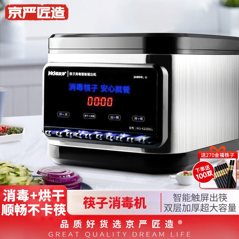 京东怎么显示筷笼架历史价格|筷笼架价格走势图
