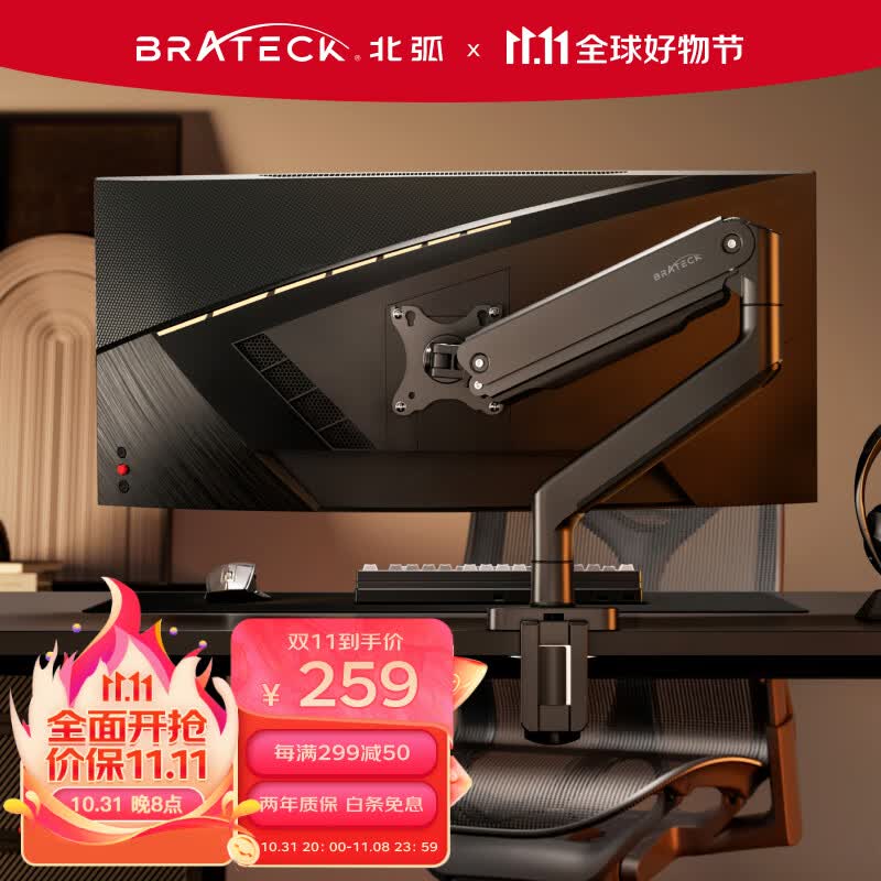 Brateck北弧 显示器支架  电脑支架底座 升降支架臂 显示器底座增高架 大屏幕支架17-45英寸E560晶体黑高性价比高么？