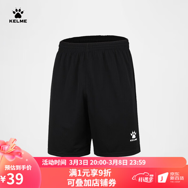KELME/卡尔美运动短裤男足球比赛训练快干短裤夏季跑步透气五分裤子 黑色 M/170