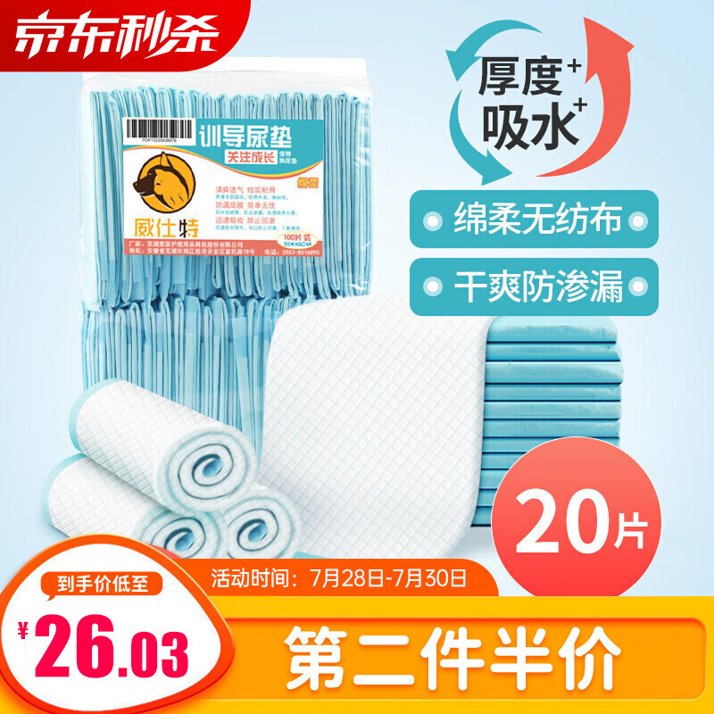 老司机爆料威仕特宠物纸尿裤怎么样，了解两周经验分享