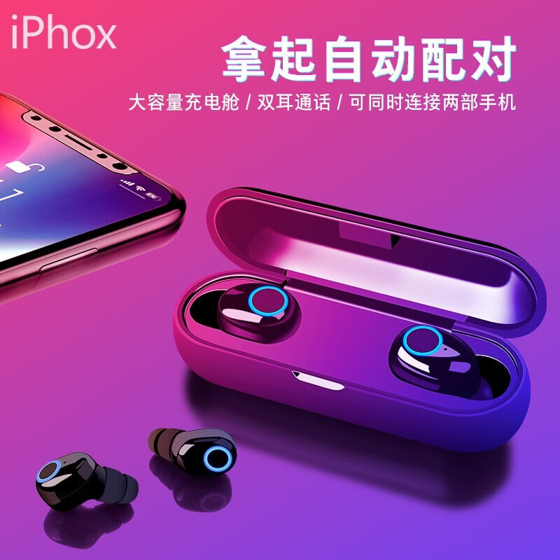 爱福克斯（iPhox）真无线蓝牙耳机迷你隐形车载运动入耳式双耳 安卓苹果华为荣耀手机通用 黑色2 双耳入耳式-黑色