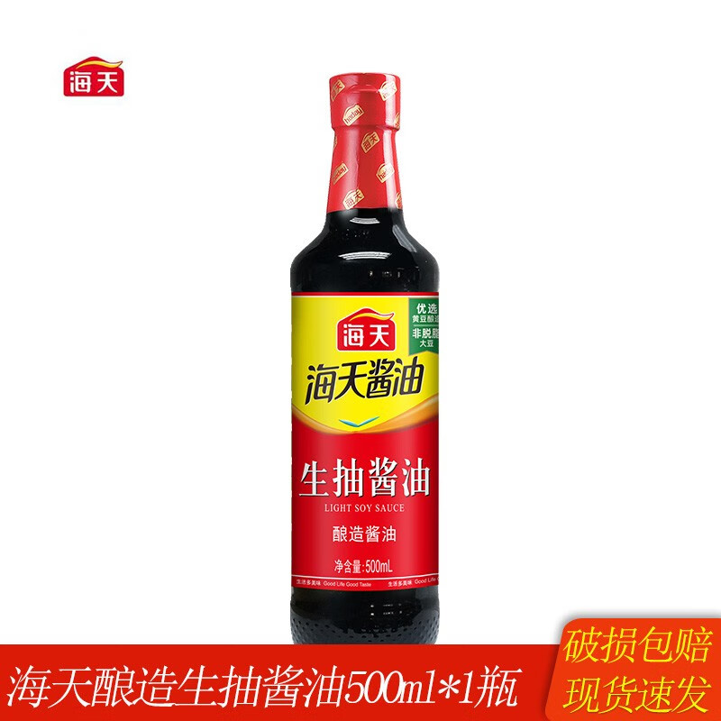 海天 生抽酱油500ml 炒菜凉拌红烧调味料家庭炒菜烹饪凉拌点蘸勾芡BY 生抽酱油500ml*1瓶