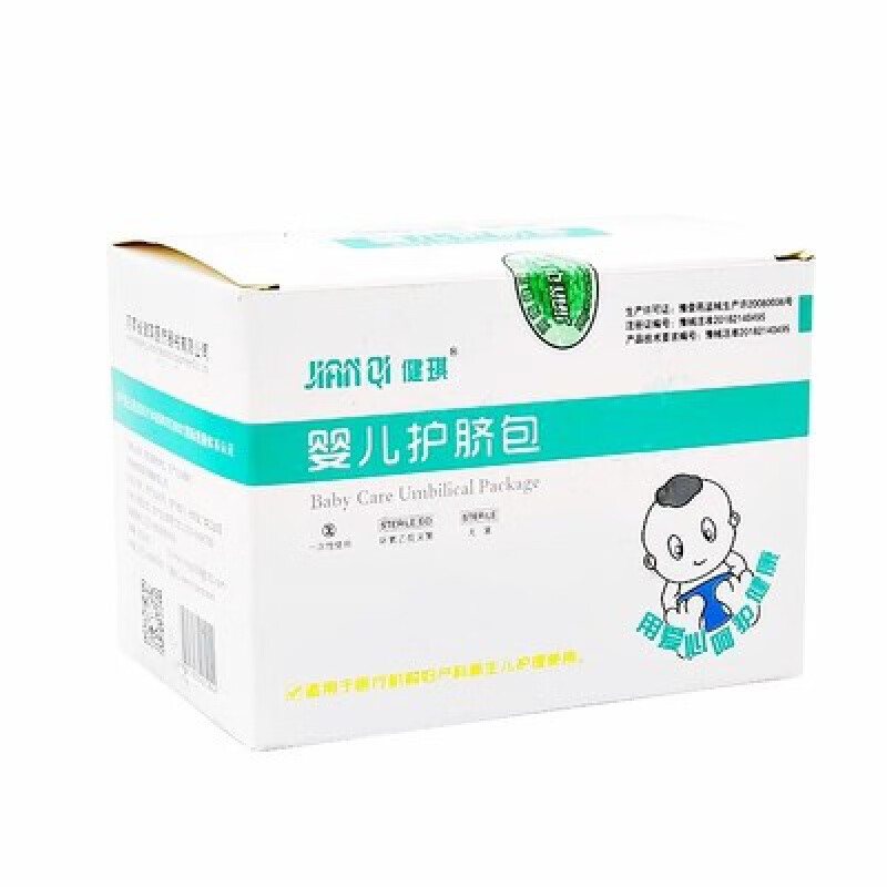 婴儿护脐带新生儿护脐包一次性无菌医用同款妇产科肚接扎线气门芯 带