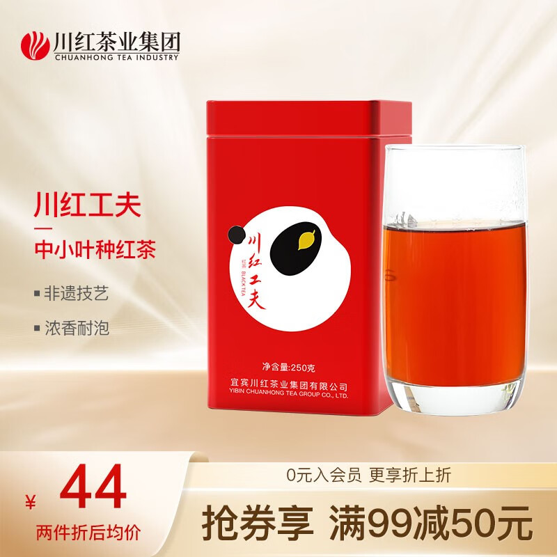 查询红茶历史价格的软件|红茶价格走势
