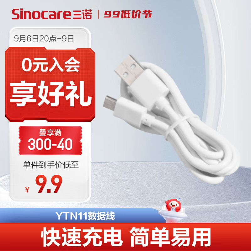 三诺ytn11准确度怎么样(三诺YTN11血压计确实值得入手吗)