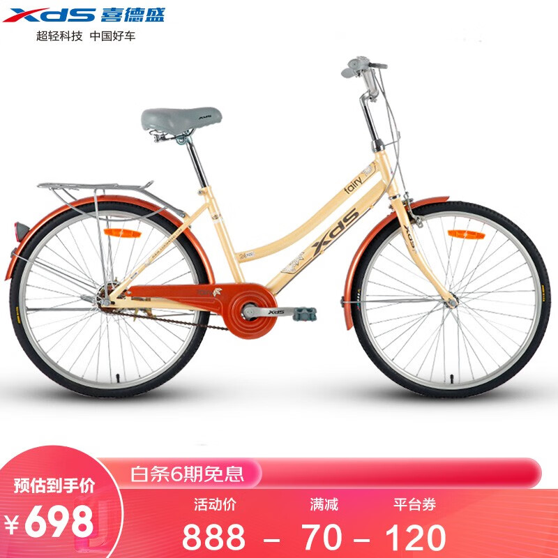 参考对比喜德盛（xds）城市自行车怎么样，老实人吐露实情