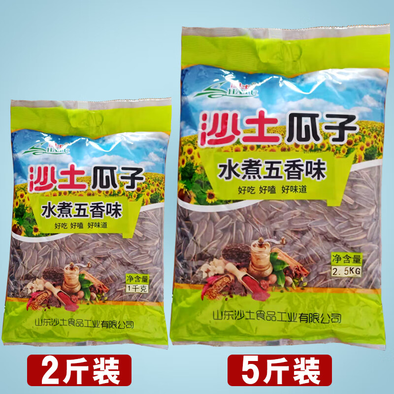 得人如魚(derenruyu) 5斤沙土瓜子多味五香奶香焦糖原味八角味瓜子