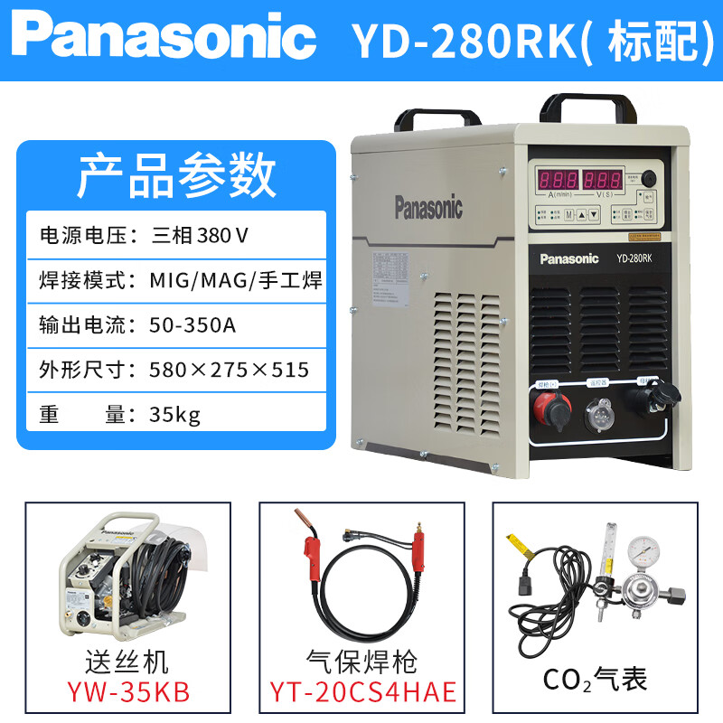 500fr电焊机 松下yd-280rk 380v 气焊电焊两用