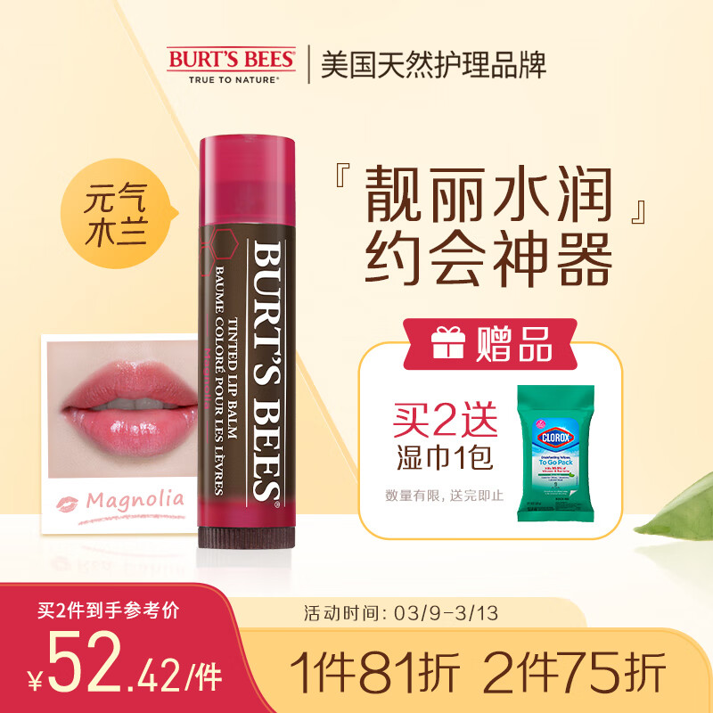 怎么查京东润唇膏历史价格查询|润唇膏价格比较