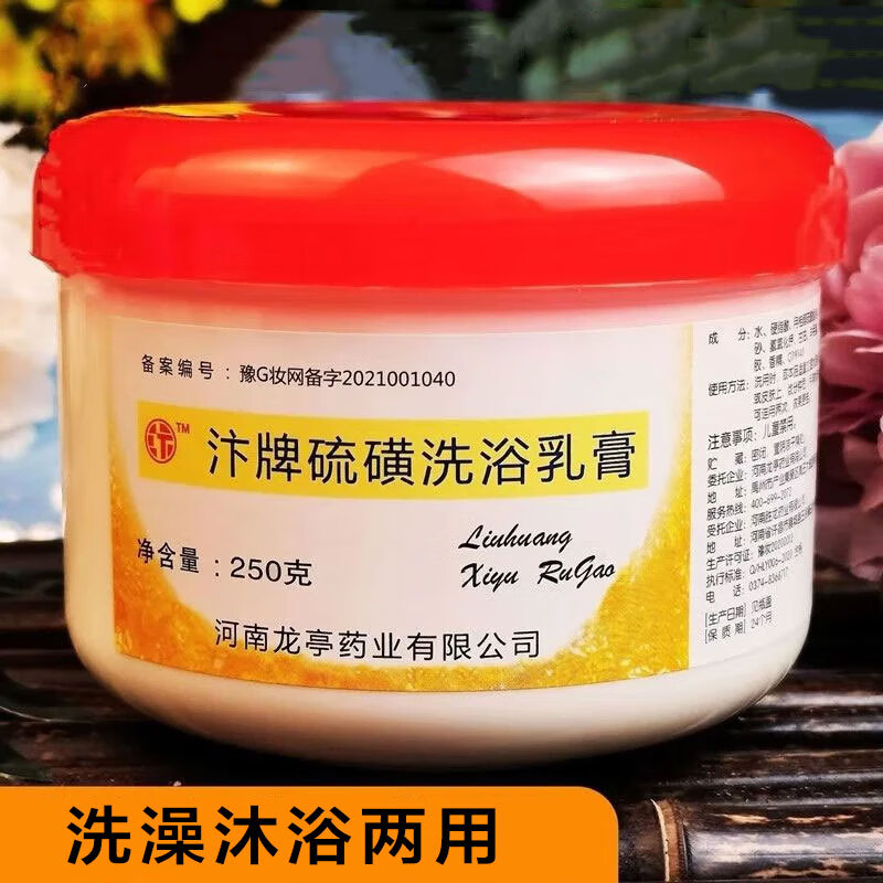 老上海硫磺香皂润肤皂香皂85g硫磺洗头膏沐浴膏洗澡肥皂洗脸洗手 硫磺洗浴乳膏 1盒