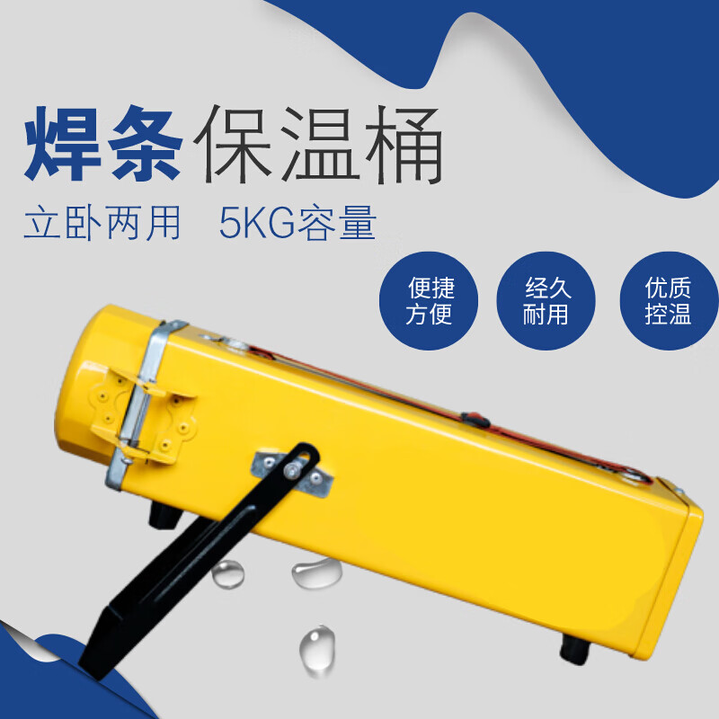 桶220v电加热保温筒立卧两用5kg焊条桶保温箱烘干桶 焊条保温桶220v