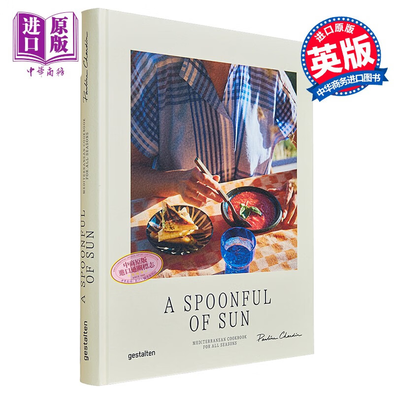 a spoonful of sun 进口艺术 一汤匙的阳光