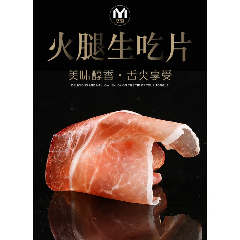 云南火腿生吃片即食特产三年产整腿切片老火腿纯肉3年 生吃火腿   一