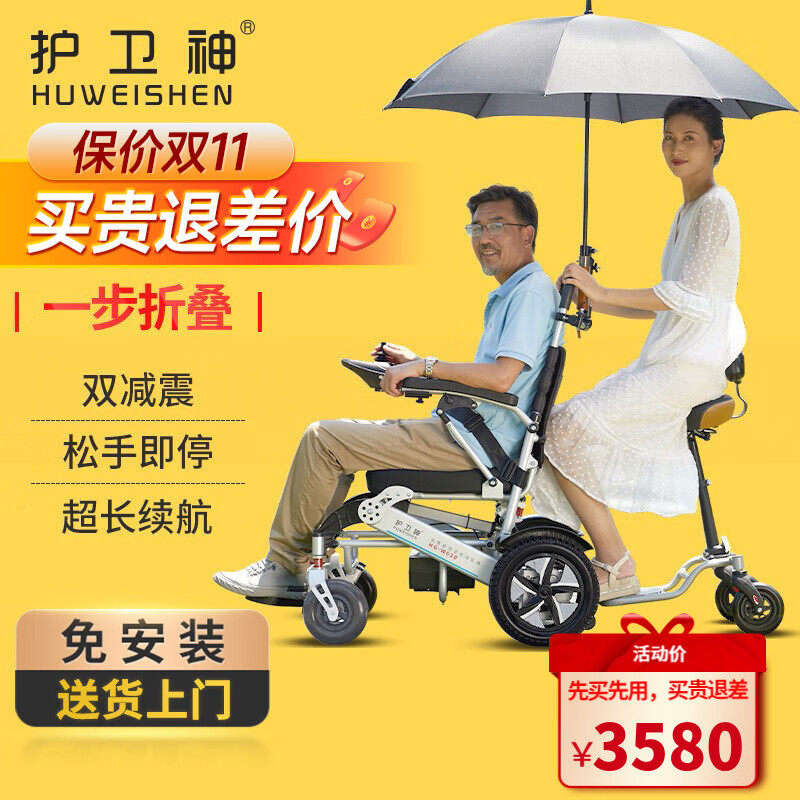 护卫神电动轮椅车价格走势及用户评测
