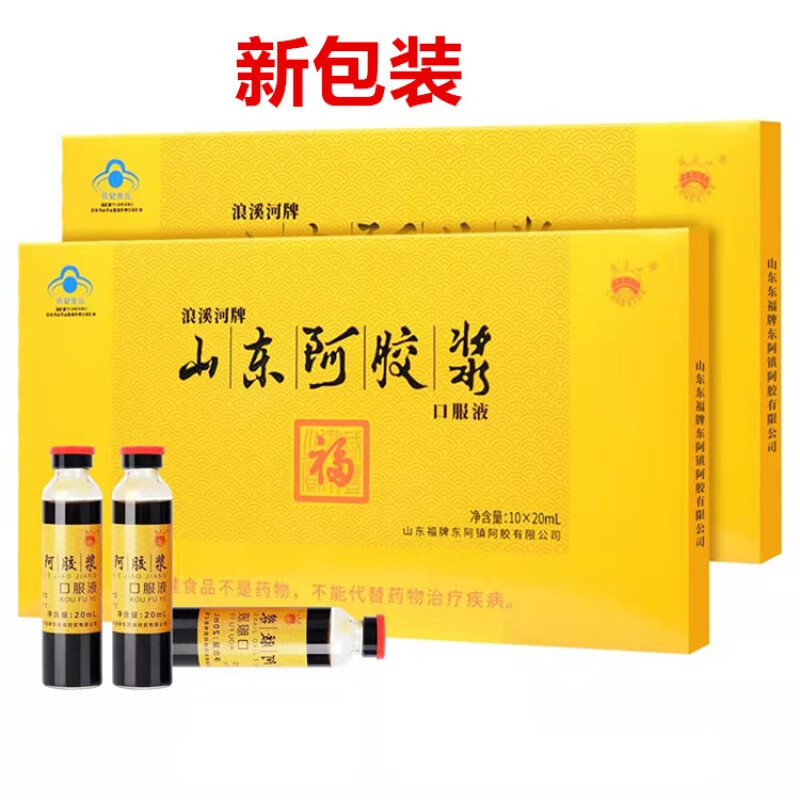 浆口服液20ml*10支山东浪溪河牌阿胶浆口服液女士