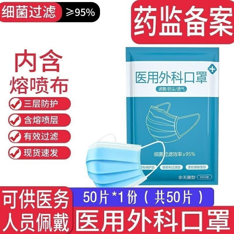 口罩价格走势|帝式一次性外科口罩100片含熔喷层防护3层