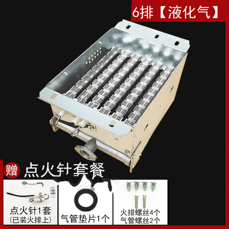 定制煮面炉6排火排蒸包炉配件火排燃烧器六火排汤面炉炉头火议价 液化