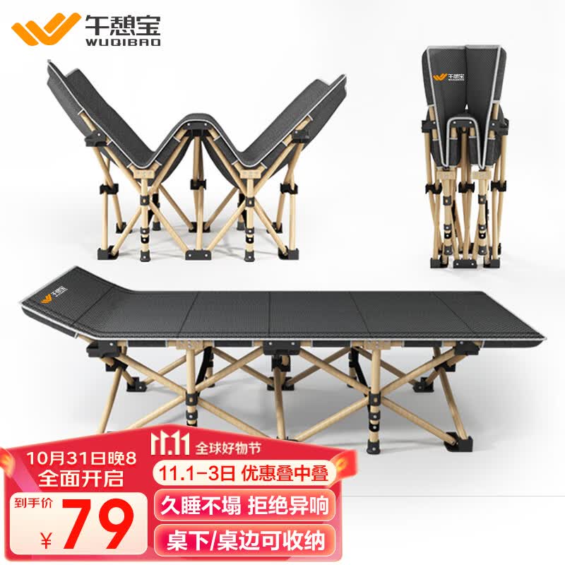 午憩宝折叠床单人午休躺椅办公室午睡简易陪护床户外便携行军床沙发床 物超所值【收起可放桌边】免安装使用感如何?