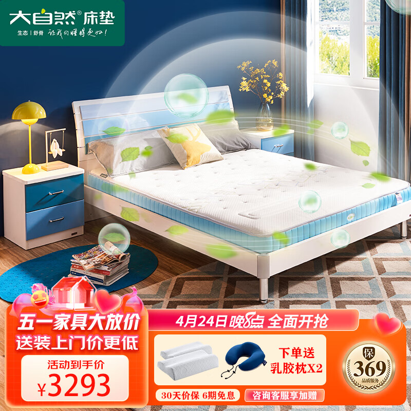 上手感受大自然床垫山棕床垫优劣全面解析，求教老司机剖析