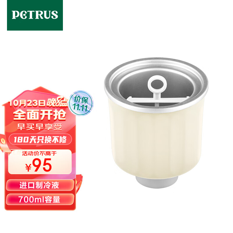 柏翠（petrus)冰桶ZP-020米色柏翠面包机专用高性价比高么？