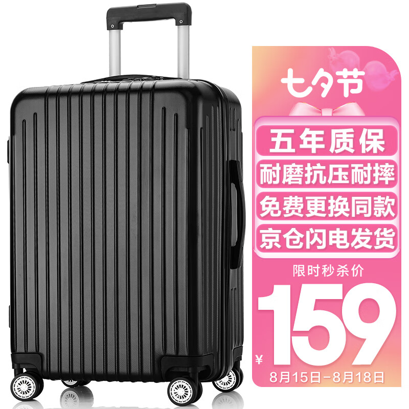 梵地亚行李箱男24英寸万向轮拉杆箱大容量旅行箱飞机女密码箱皮箱子黑色属于什么档次？