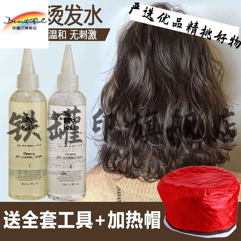 【官方旗舰】烫发水冷烫卷发家用冷烫精锡纸烫定位纹理烫箹剂男女士供