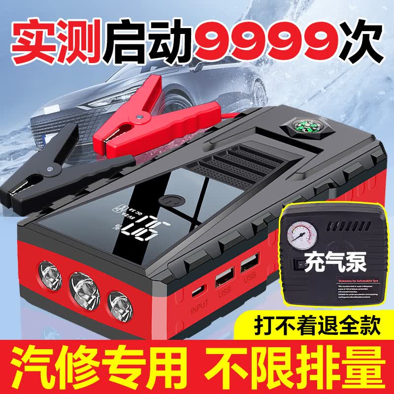 智汇汽车应急启动电源充气泵一体机搭电宝12v移动充电宝电瓶打火神器 标配版 【工具箱+加粗夹】使用感如何?