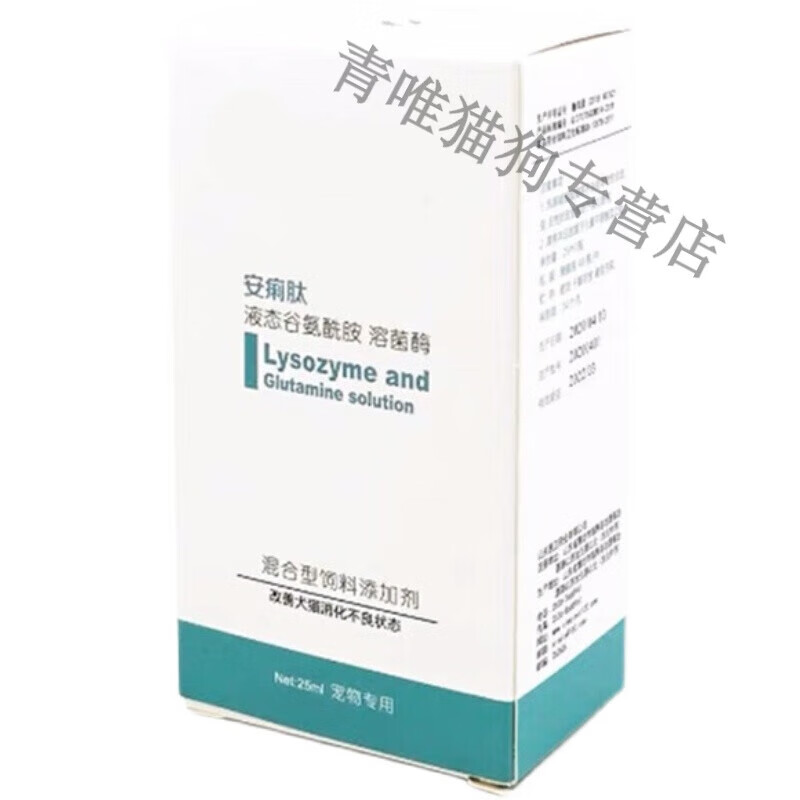 oimg安痢肽安利肽宠物犬猫拉肚子拉稀肠胃炎呕吐黄水克痢肽消化不良调