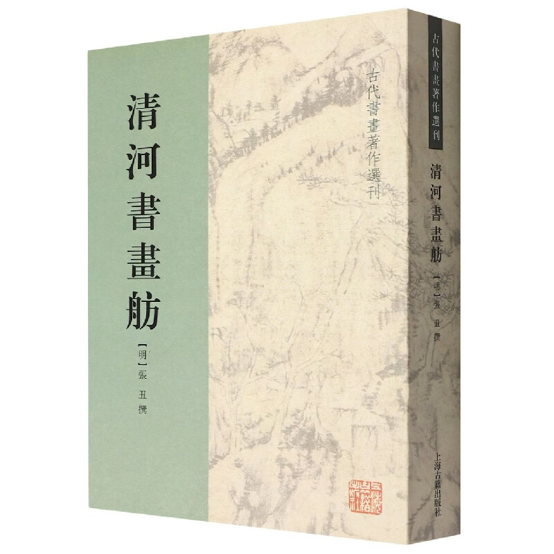 清河书画舫