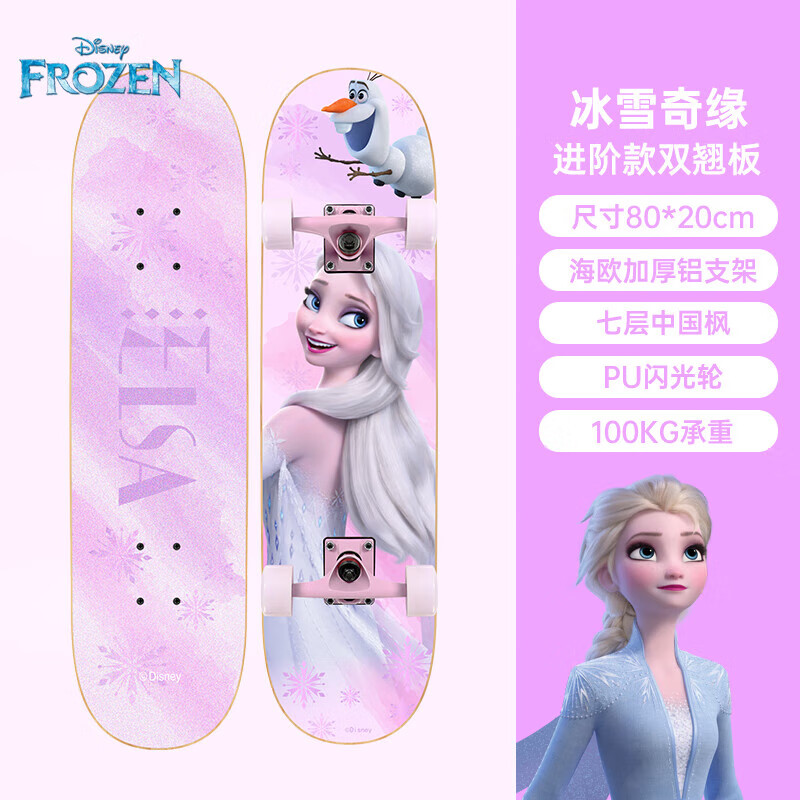 双翘板四轮儿童滑板男女青少年初学者刷街代步专业板dcd21644-q1