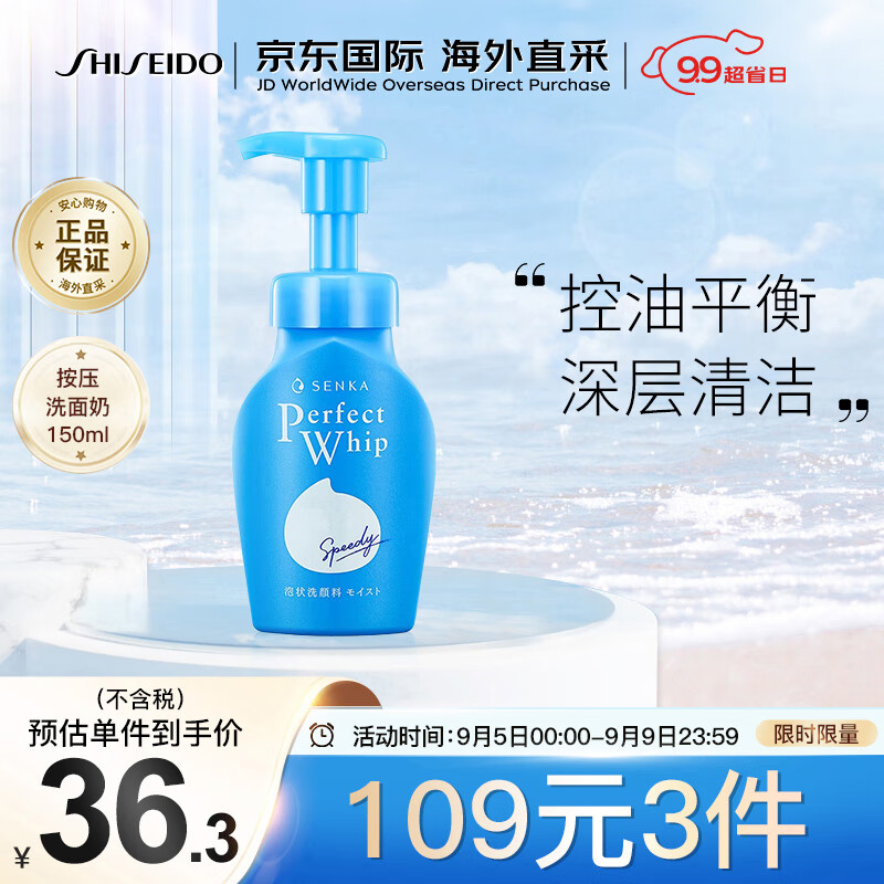 资生堂SHISEIDO专科洗面奶150ml/瓶按压式 控油 生日礼物使用感如何?