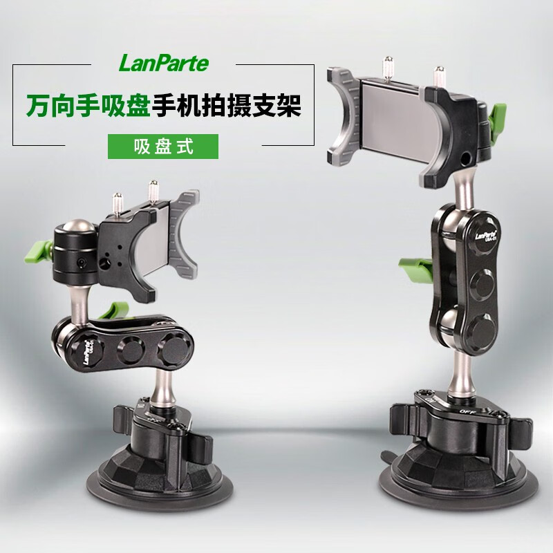 LOOBELanParte汽车拍摄车载手机支架万向固定车内吸盘专用防抖第一视角 金属高性能旗舰款