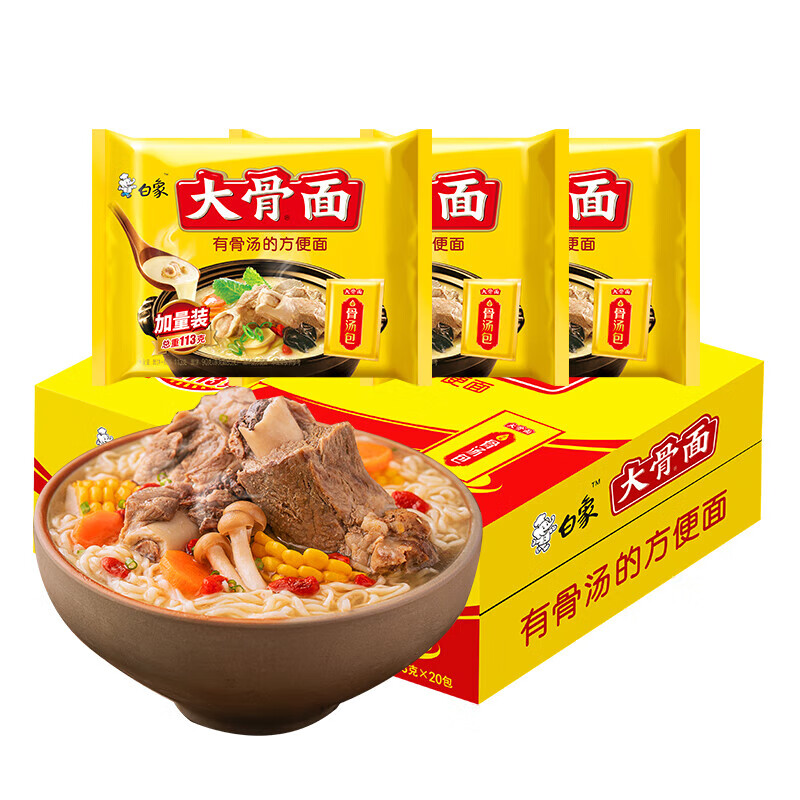 白象大骨面 骨汤面方便面 整箱速食面 煮面113g*20袋泡面