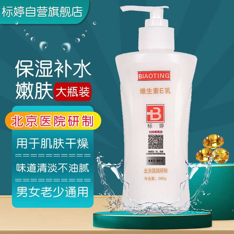 改善肌肤，提升自信——标婷美体护理商品价格趋势分析