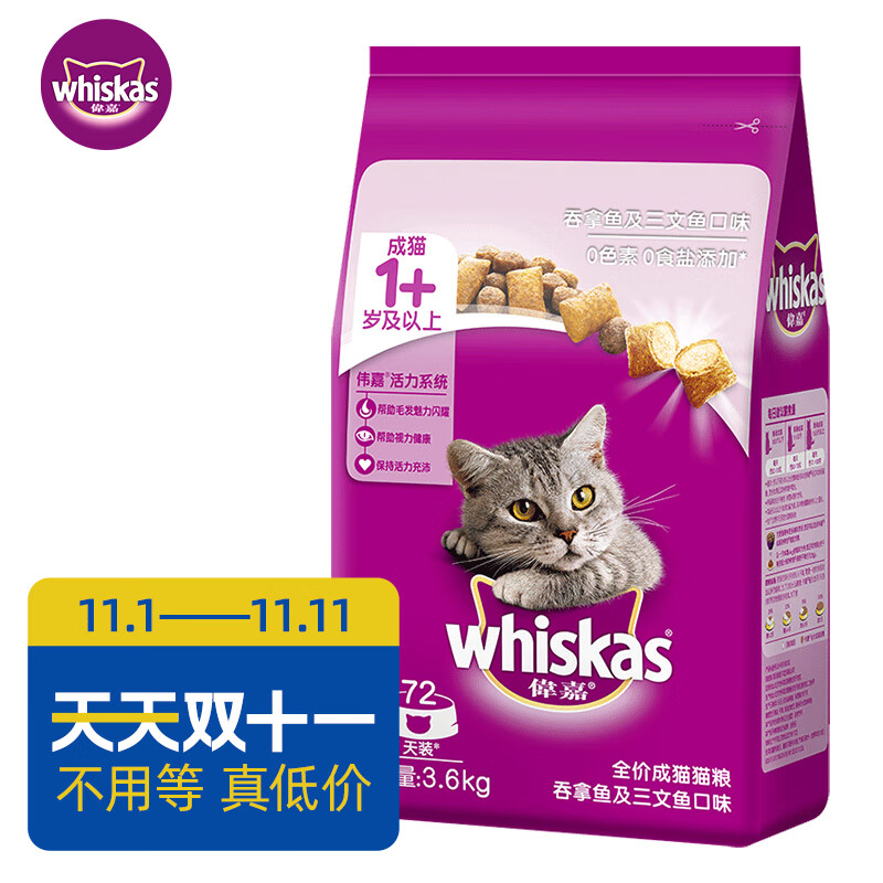 伟嘉成猫猫粮3.6kg吞拿鱼及三文鱼口味布偶蓝猫橘猫加菲英短猫咪成猫全价粮