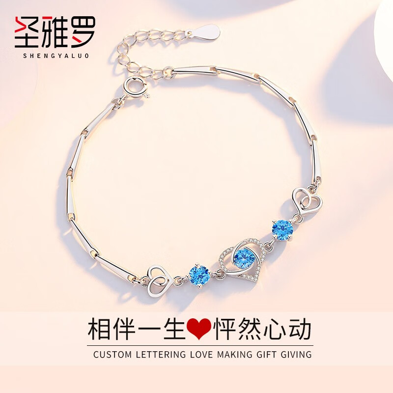 圣雅罗999足银手链女士学生韩版首饰品闺蜜女生手饰生日圣诞节礼物送