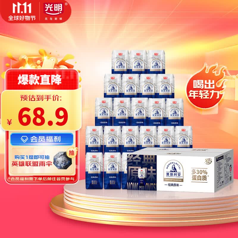 光明莫斯利安常温酸奶(原味) 金装200g*24盒/箱早餐奶 家庭量贩装高性价比高么？