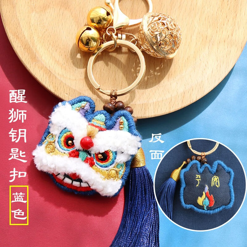 diy刺绣醒狮钥匙扣送男女朋友闺蜜diy手工自制材料包走心异地恋生日