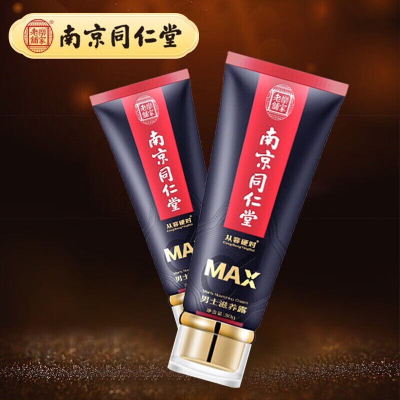 官方男士修复膏滋养修护受损男性调理降 1支基础装(基础修护促勃)