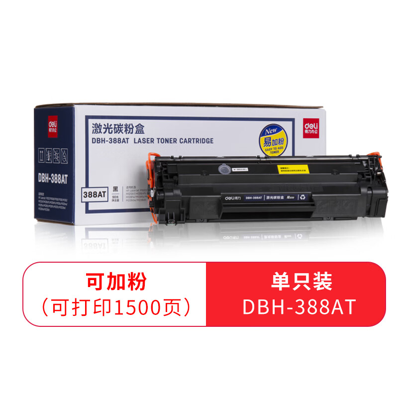 得力文具（deli）】品牌报价图片优惠券-得力文具（deli）品牌优惠商品 