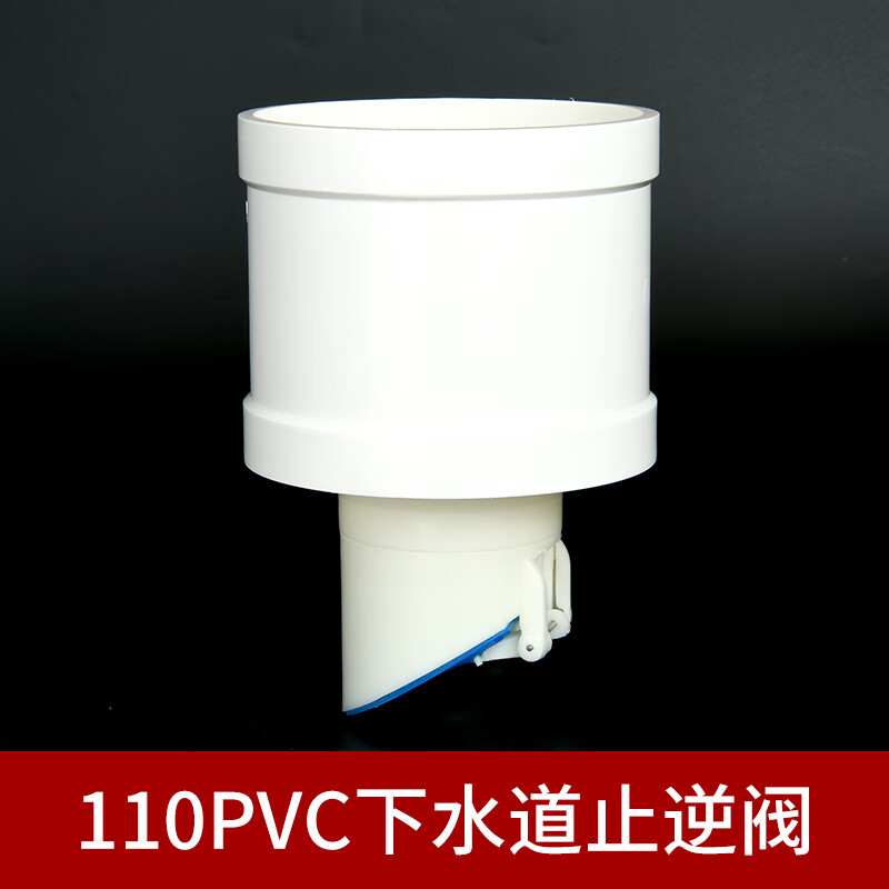 樱笋年光110/75pvc下水管道臭止回阀反水止逆阀卫生间立式单向阀快装