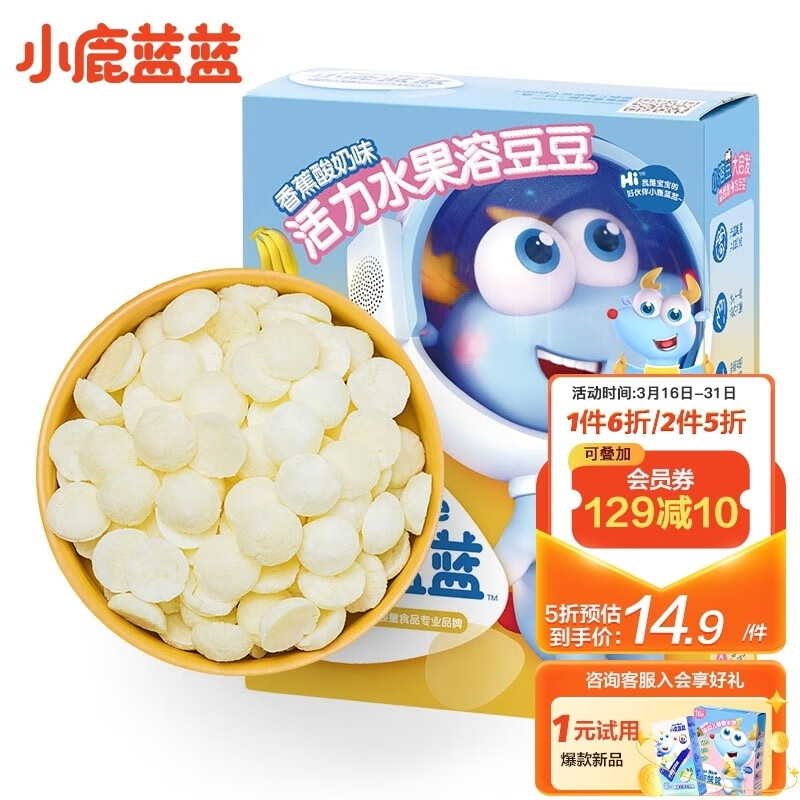 京东母婴玩具 2023-03-21 - 第12张  | 最新购物优惠券