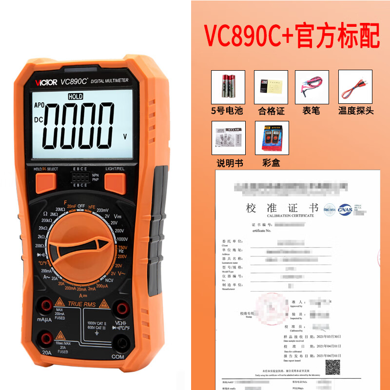 胜利万用表数字高精度全自动电工带(原件)校准报告证书 vc890c 校准