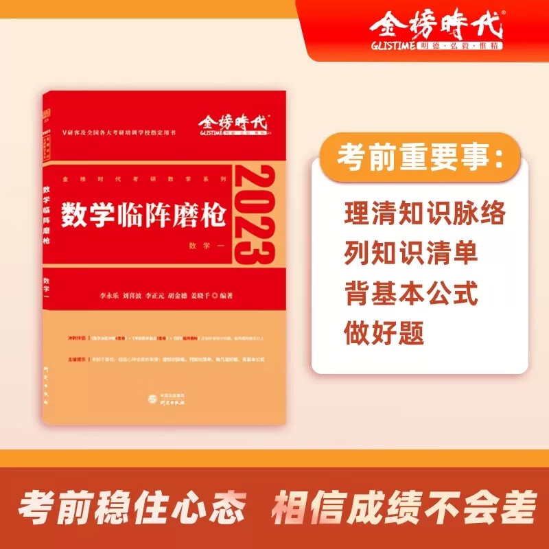 2024考研数学武忠祥高等数学基础篇辅导