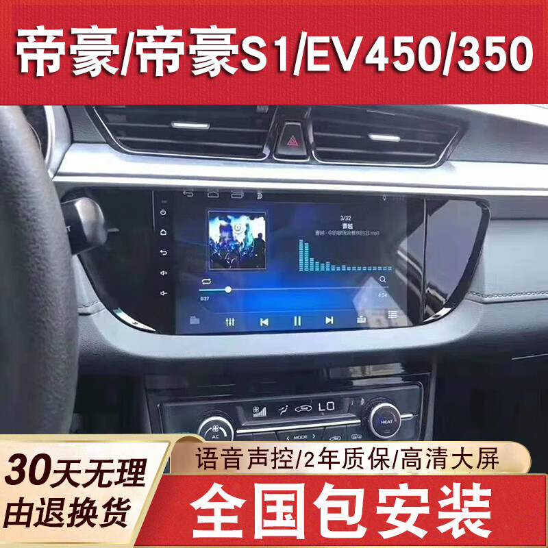 卓永杭适用于吉利远景S1帝豪EV450EV350车载倒车影像一体机中控显示屏大 WIFI版2+16G导航 语音声控 官方标配+倒车后视