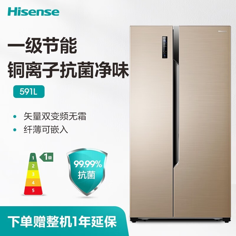 京东双11冰箱洗衣机狂促:TCL 520升对开门冰箱1999元