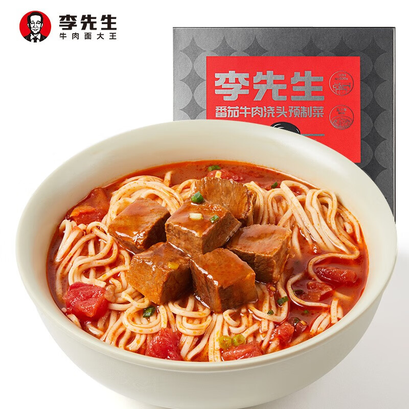 番茄牛肉浇头*1盒(不含面)